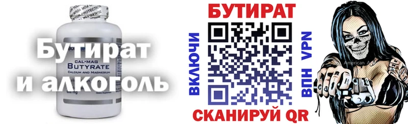 БУТИРАТ буратино  хочу   Бронницы 