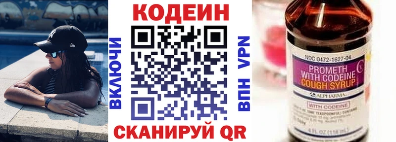 Кодеиновый сироп Lean напиток Lean (лин)  кракен вход  Бронницы  где продают  