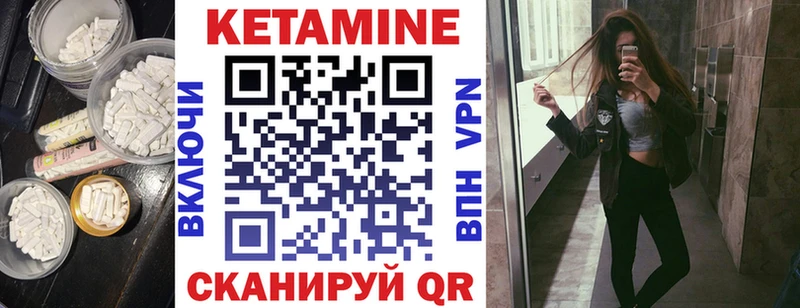 КЕТАМИН VHQ  Бронницы 