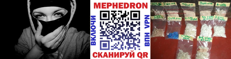 МЯУ-МЯУ кристаллы  где купить   Бронницы 