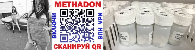 МЕТАДОН белоснежный  Бронницы 